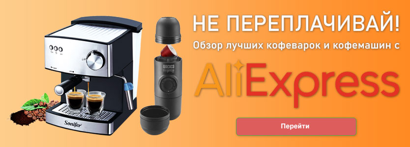 TOPP 12 bästa kaffebryggare och kaffemaskiner med Aliexpress