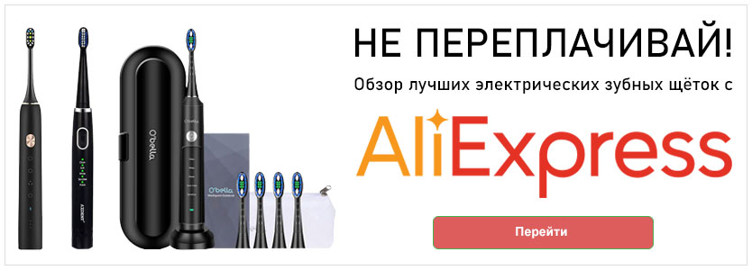 TOPP 13 beste elektriske tannbørster fra Aliexpress