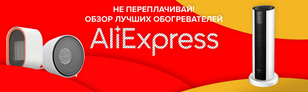 Bewertung der 10 besten Heizungen von Aliexpress nach Kundenrezensionen