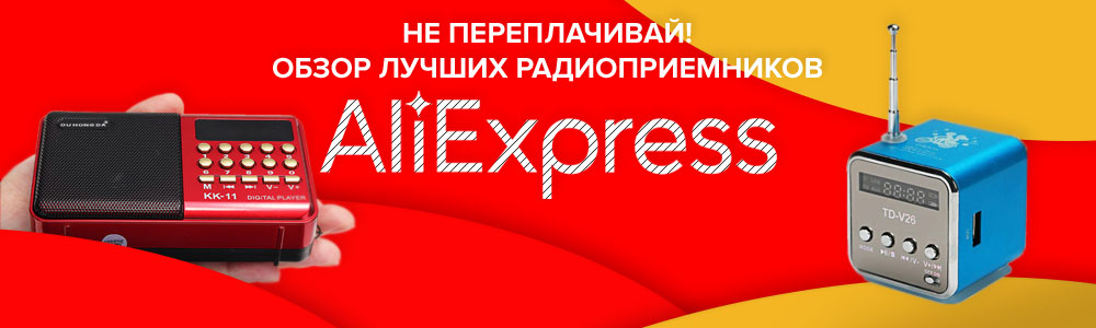Beoordeling van de beste radio's met Aliexpress