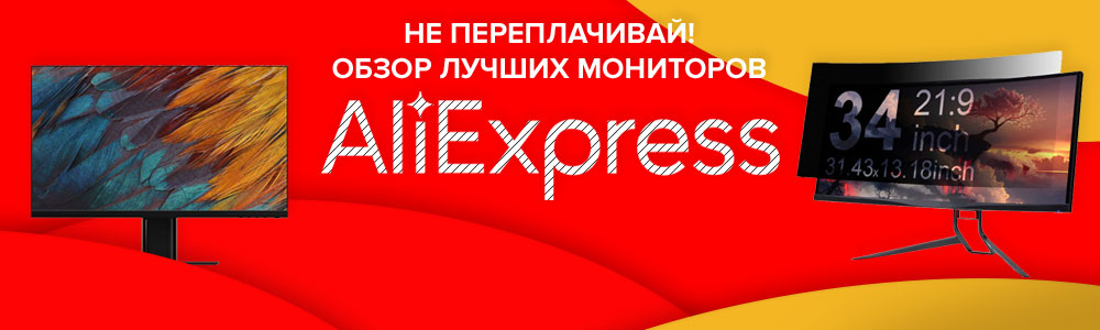 Bewertung der besten Monitore mit Aliexpress